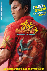 Fight Against Evil 3 (2026)