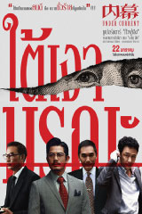 Under Current (2026)