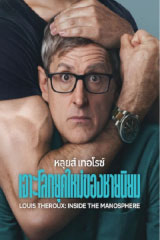 Louis Theroux: Inside the Manosphere (2026)