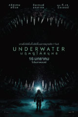Underwater (2020)