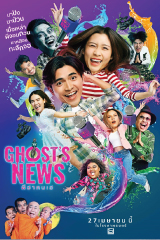 Ghost’s News (2023) ผีฮา คนเฮ