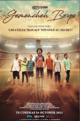 Gemencheh Boys (2023) หนุ่มน้อยหัวใจคริกเก็ต