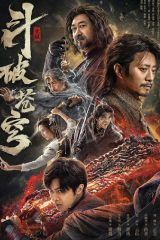 Fight Break Sphere (2023) สัประยุทธ์ทะลุฟ้า