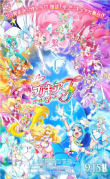 PreCure All Stars F (2023) มหัศจรรย์สาวน้อย พริตตี้เคียว ออลสตาร์ เอฟ 