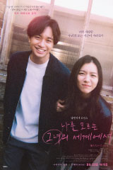 My Beloved Stranger (2025) รักแรก แปลกหน้า