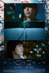 5 Centimeters Per Second (2026)