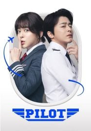 Pilot (2024) ต้าวนักบิน จิ้นกันไหม