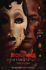 The Strangers Chapter 3 (2026)