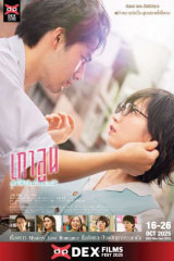 Kowloon_Generic_Romance_2025-1775733624