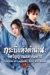 Taiping Zhen Strange Tales (2026)