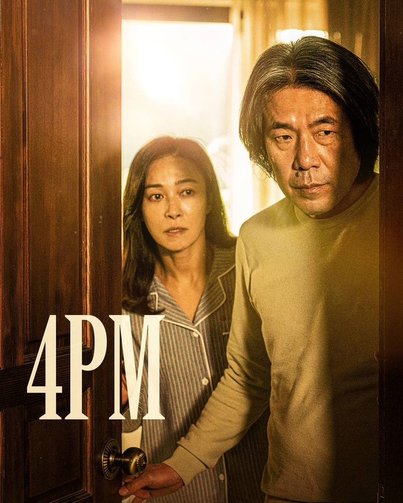 4PM (2024): เมื่อความหวาดระแวง…คืบคลานเข้ามาพร้อมกับเพื่อนบ้าน