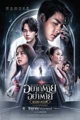 Death Is All Around (2023) อยากตาย อย่าตาย มรณาคาเฟ่