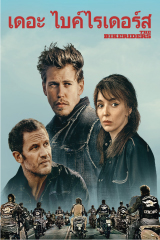 The Bikeriders (2023) เดอะ ไบค์ไรเดอร์ส