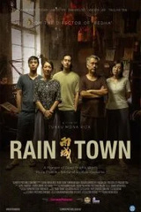 Rain Town (2023) รอยร้าวในเงาฝน