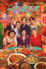 Tale of the Night (2023)