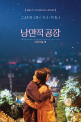 Punch Drunk Love (2023)