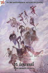 Touken Ranbu 2 (2023) ศึกรุ่งอรุณ