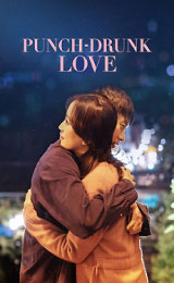 Punch Drunk Love 2023 1768283326