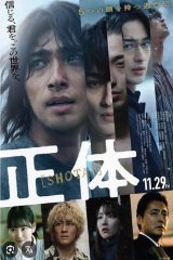 Faceless (2024) กระชากหน้าอำมหิต