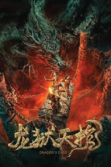 Dragon Treasure (2024) ขุมทรัพย์มังกรทอง