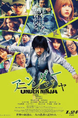 Under Ninja (2025) อันเดอร์ นินจา