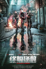 Ultimate Mission (2025)