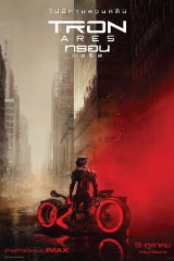 Tron Ares (2025) ทรอน 3