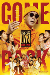 The Holy Man Comeback (2024) หลวงพี่เท่ง Comeback