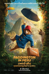 Paddington in Peru (2024) แพดดิงตัน 3: ผจญภัยในเปรู