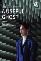 A Useful Ghost (2025) ผีใช้ได้ค่ะ