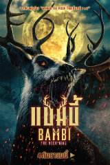 Bambi: The Reckoning (2025) แบมบี้: เพชฌฆาตอำมหิต