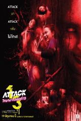 Attack 13 (2025) วิญญาณเลขที่13