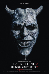 The Black Phone 2 (2025) สายหลอน ซ่อนวิญญาณ 2