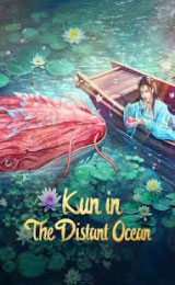 Kun in the Distant Ocean (2024) คุน สัตว์ประหลาดแห่งทะเลเหนือ