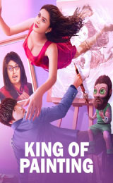 King of Painting (2025) ราชานักวาด