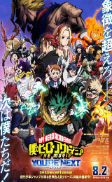 My Hero Academia You’re Next (2024)