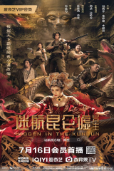 Hidden in the Kunlun (2025)