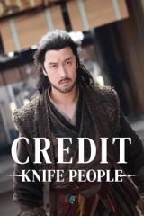 Credit Knife People (2025)