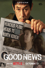 Good News (2025) พลิกน่านฟ้าผ่าวิกฤต