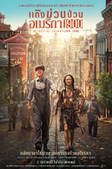Detective Chinatown 1900 (2025) แก๊งม่วนป่วนอเมริกา 1900
