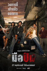 The Last Shot (2025) 