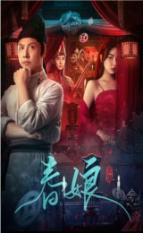 Ghost of Spring (2024)